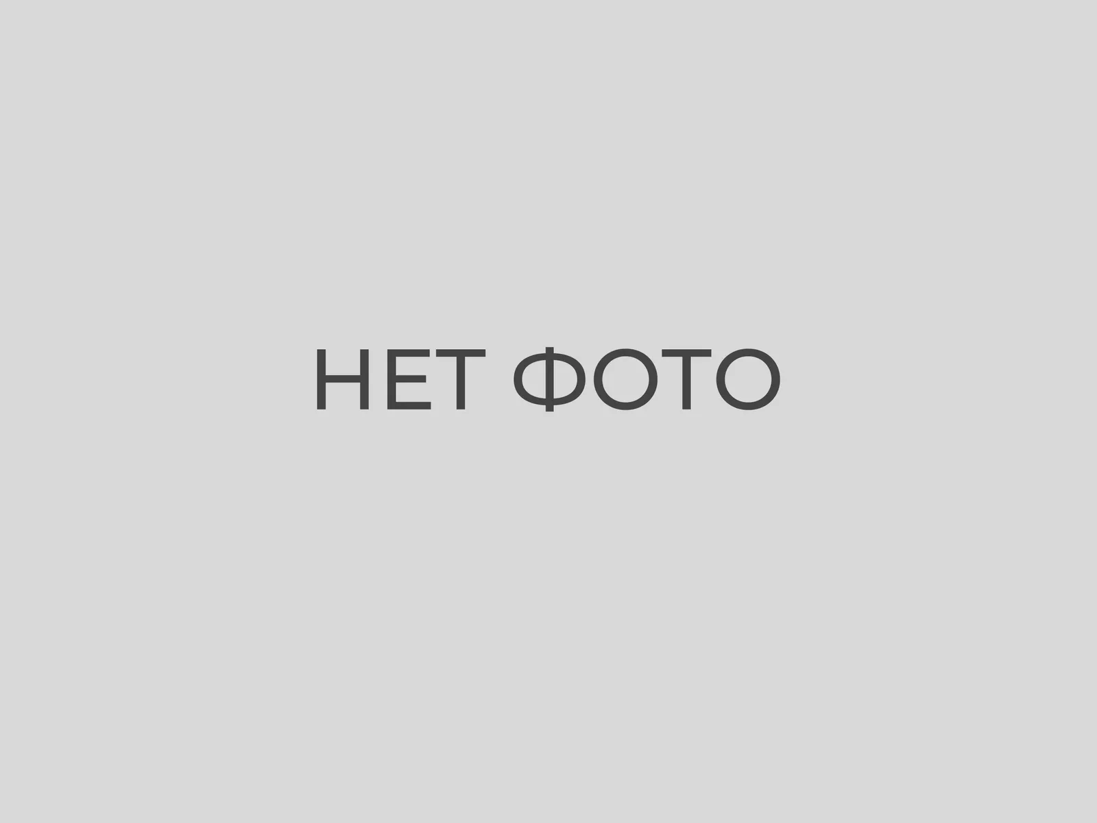 Фото фирмы не добавлено